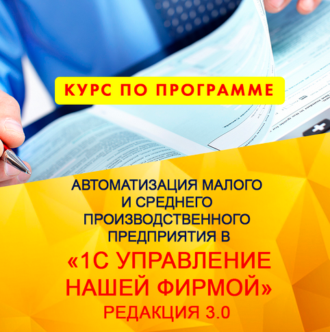 [Сергей Куканов] Автоматизация производственного п_0.png